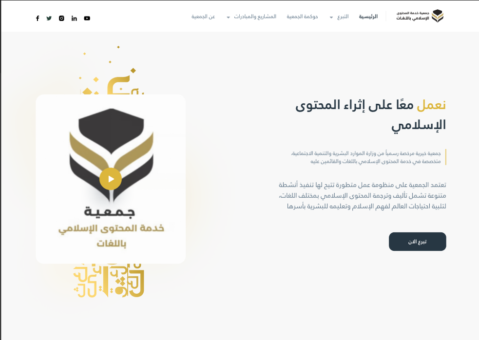 Association for Multilingual Islamic Content Platform